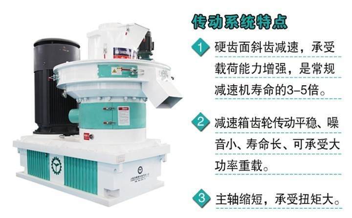 金格瑞秸稈顆粒機特點 金格瑞秸稈顆粒機特點