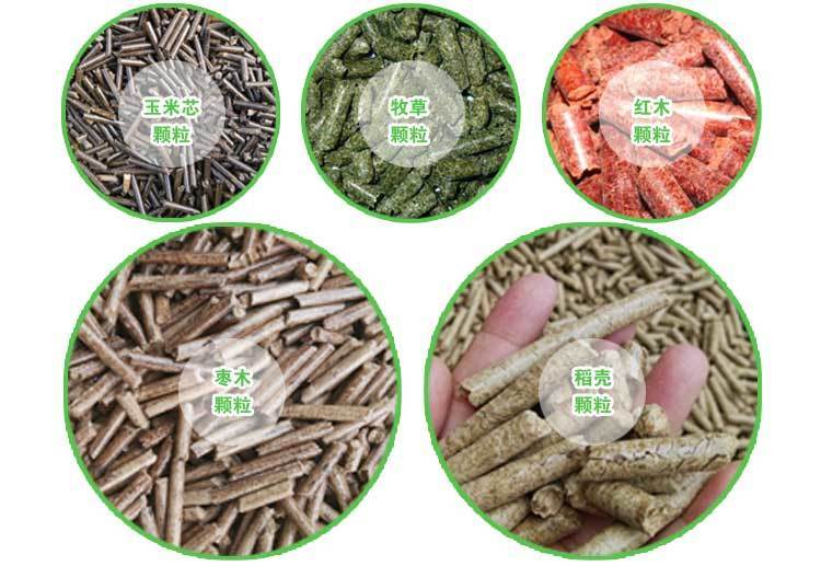 生物質顆粒能源 生物質顆粒能源