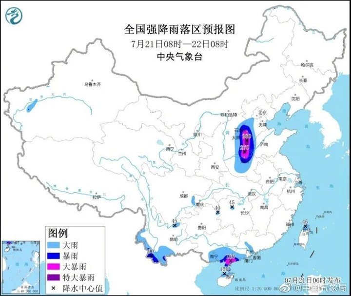 中央氣象臺7月21日06時,繼續發布暴雨橙色預警 中央氣象臺7月21日06時,繼續發布暴雨橙色預警