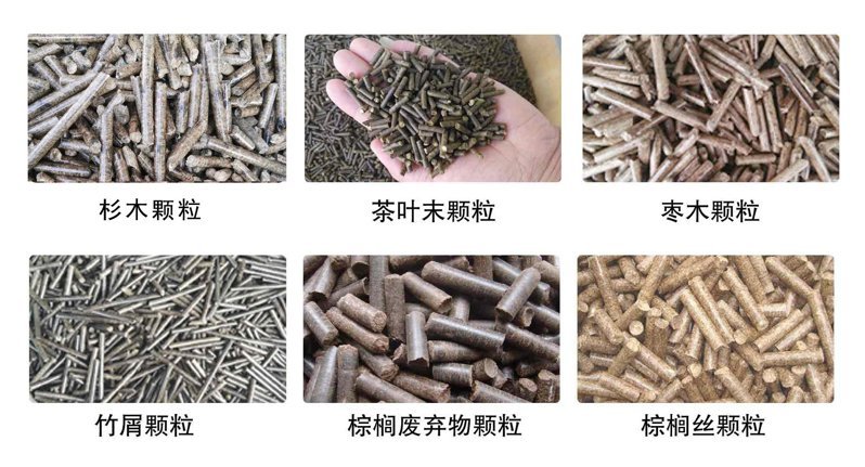 秸稈顆粒