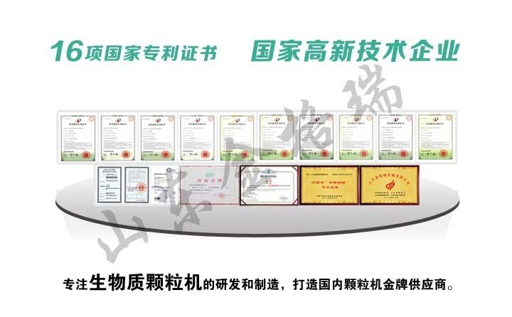 山東金格瑞16項國家專利證書