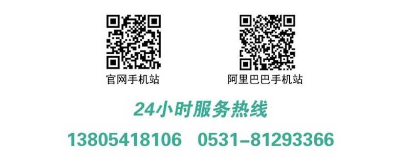 24小時服務熱線