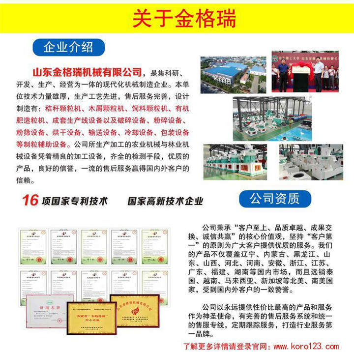關于金格瑞